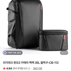 피지테크 카메라 백팩 35L