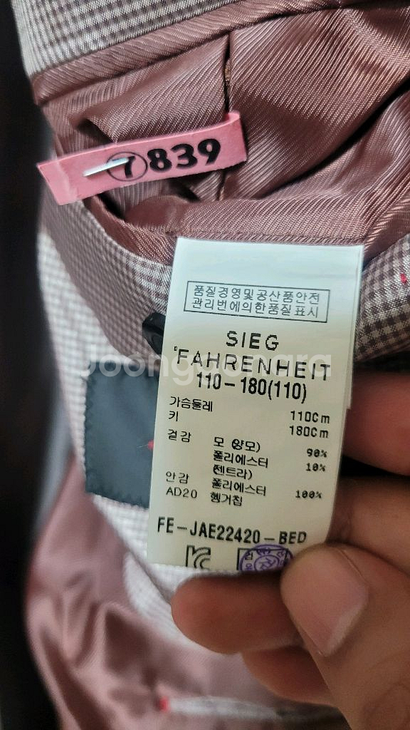 지이크 파렌하이트 정장세트 110--2