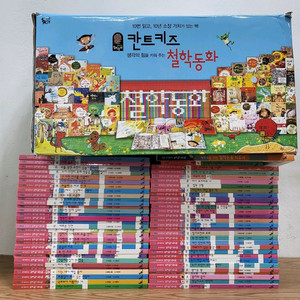 칸트키즈 철학동화