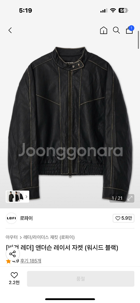 비건레더 앤더슨 레이서 자켓 L--0