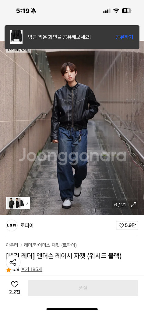 비건레더 앤더슨 레이서 자켓 L--4