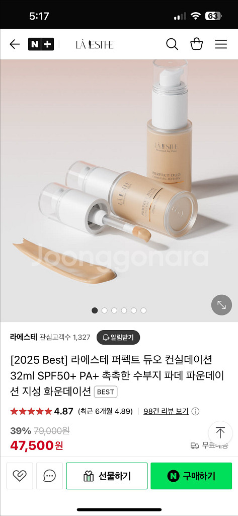 라에스테 퍼펙트 듀오 컨실데이션 컨실러 파운데이션--0