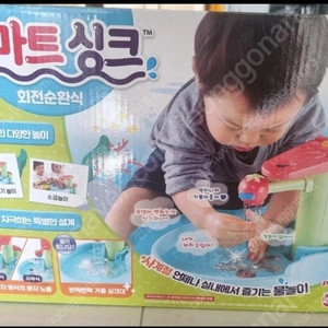 스마트씽크(물나오는싱크대)장난감새상품