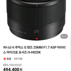 파나소닉 루믹스 25mm f1.7