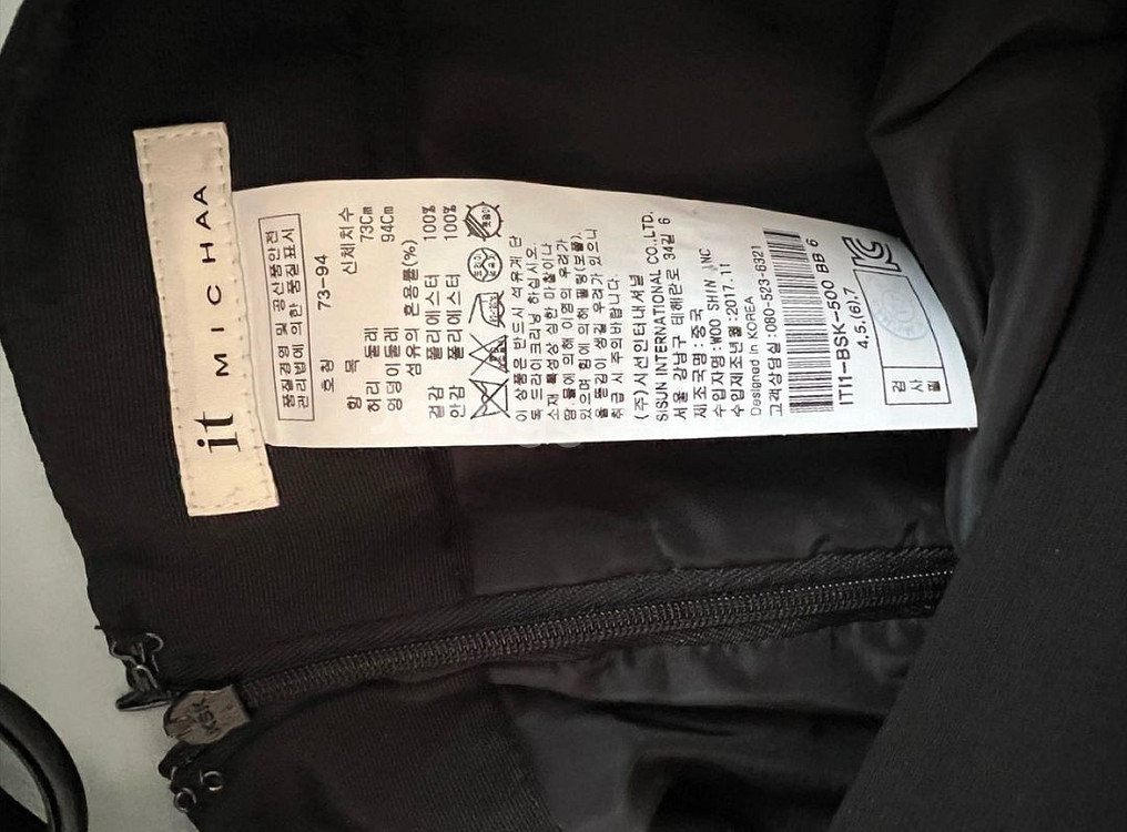 잇미샤 블랙 정장 세트 자켓 스커트--3