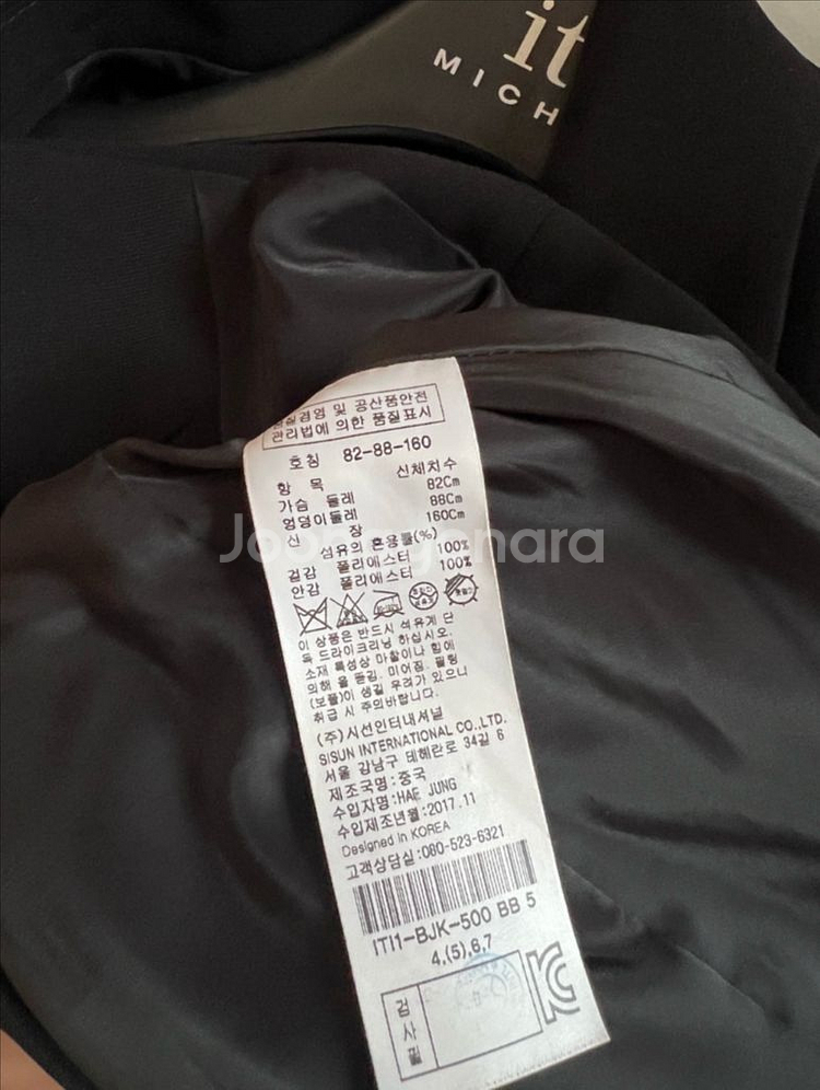 잇미샤 블랙 정장 세트 자켓 스커트--2