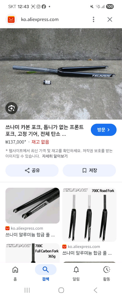 쓰나미 SNM 100 프레임셋 판/교 이미지