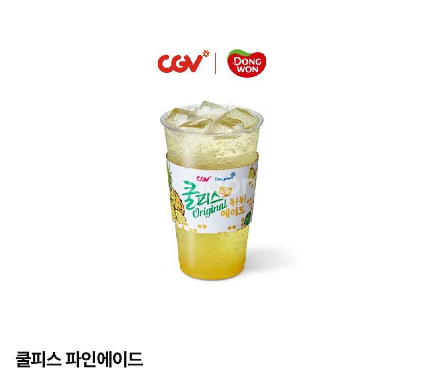 CGV 스페셜 에이드 2잔 교환권 ~25.07.30--2
