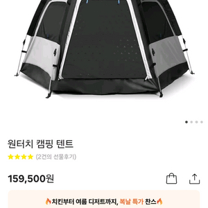 (미사용) 벤츠 캠핑 텐트 판매 이미지