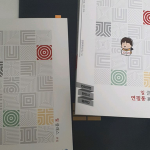 메가스터디 김동욱 연필통(일 클래스)