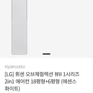엘지 에어컨 18평형+6평형