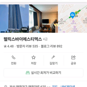 해운대 펠릭스호텔 숙박권(8월3일 -8월 5일)