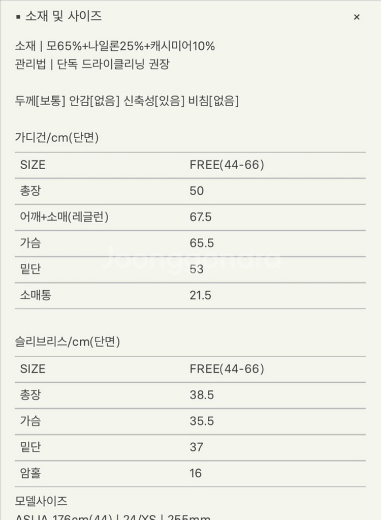 시에 아르 울셋업 슬리브리스+가디건 세트--1