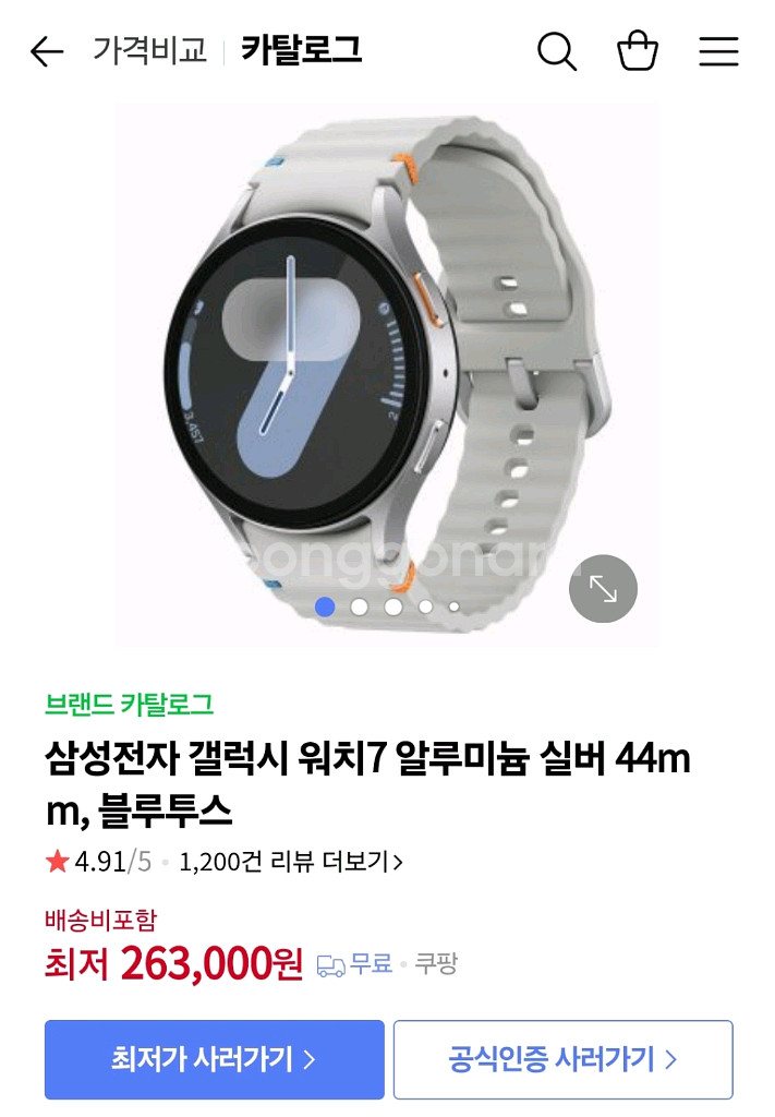 갤럭시 워치7 알루미늄 44mm--0