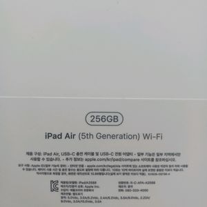 아이패드에어5세대 256GBWIFI 스페이스그레이