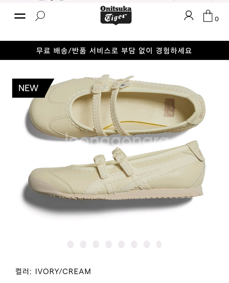 오니츠카타이거 멕시코 66 메리제인(아이보리)(240)--1