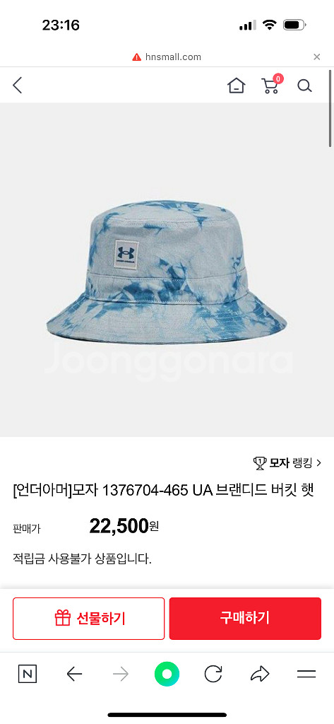 언더아머 버킷햇--0