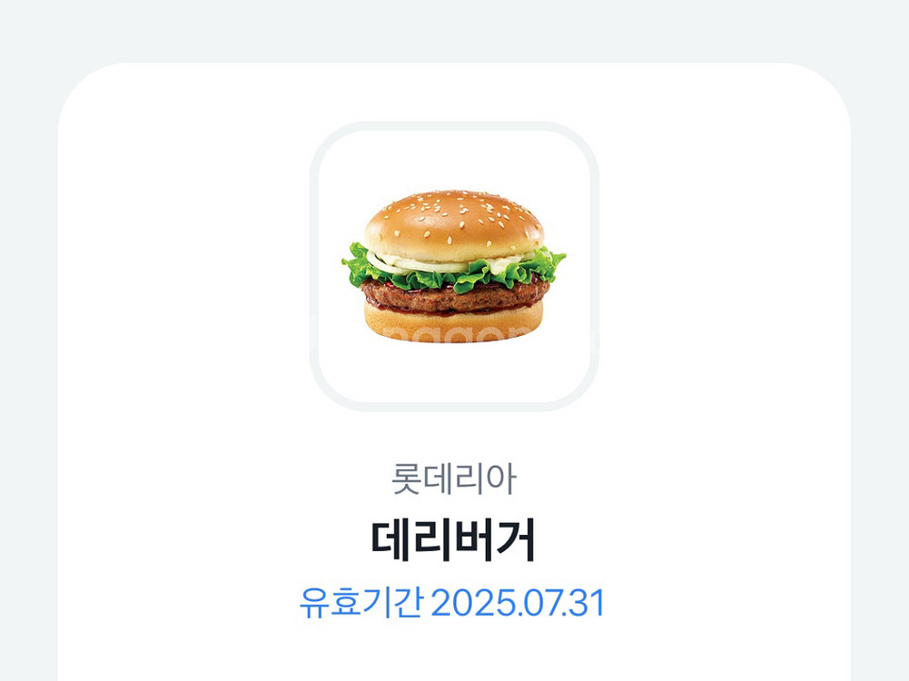 롯데리아 데리버거--0