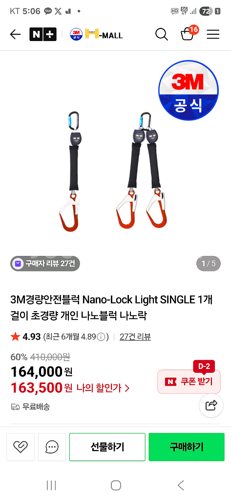 3M 경량안전블럭 Nano lock Light Sing--0