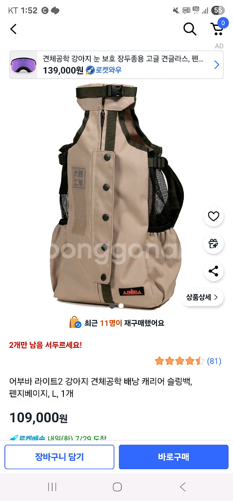 어부바 가방 L--1