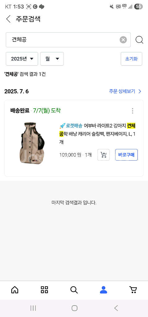 어부바 가방 L--2