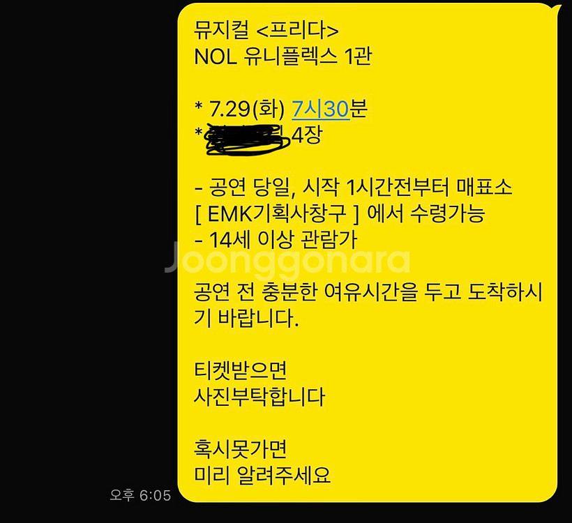 7월 29일 김소향 프리다 뮤지컬 4장 연석--0