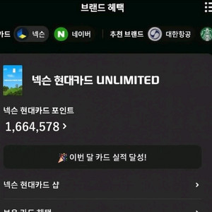 넥슨캐시 현대카드 포인트 90% 판매합니다