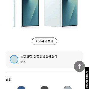 갤럭시 폴드7 민트 512기가