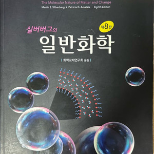 일반물리, 일반화학, 미분적분학, 생명과학 교양 책 팝