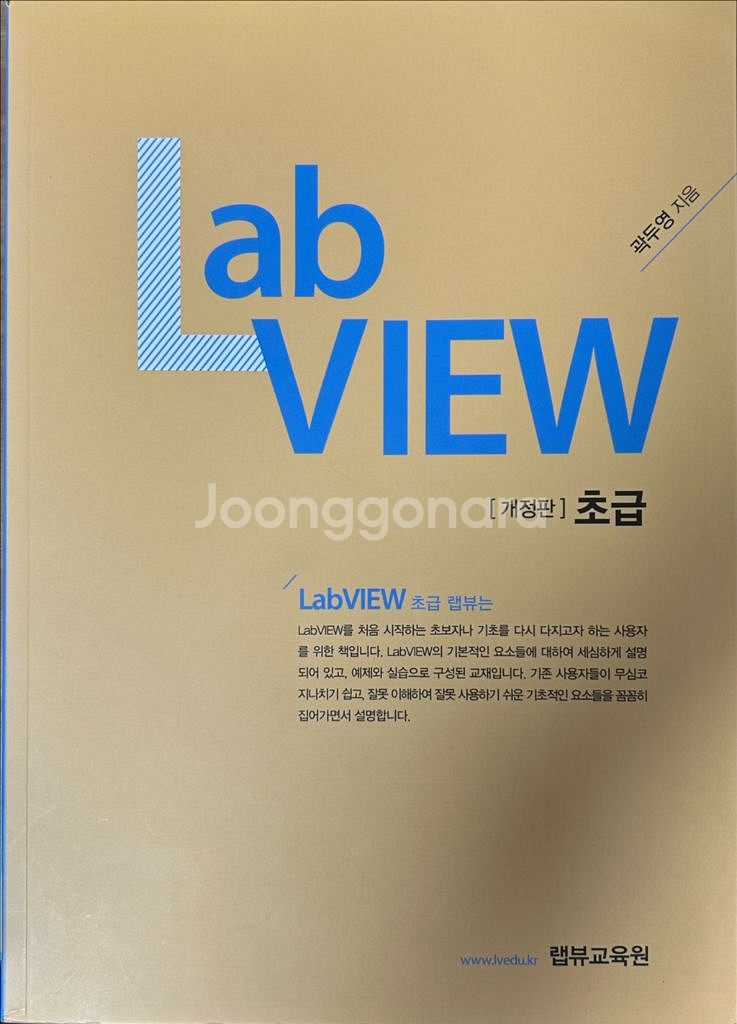 일반물리, 일반화학, 미분적분학, 생명과학 교양 책 팝--4