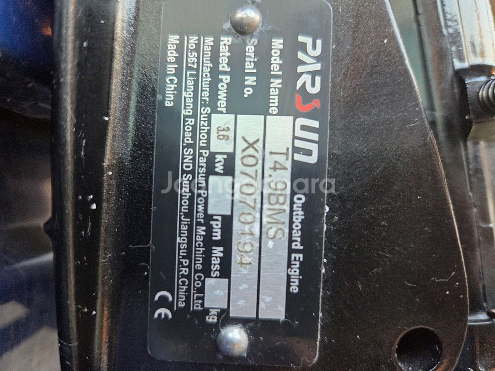 파썬4.9마럭선외기--0