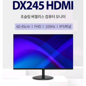 DX24인치 모니터