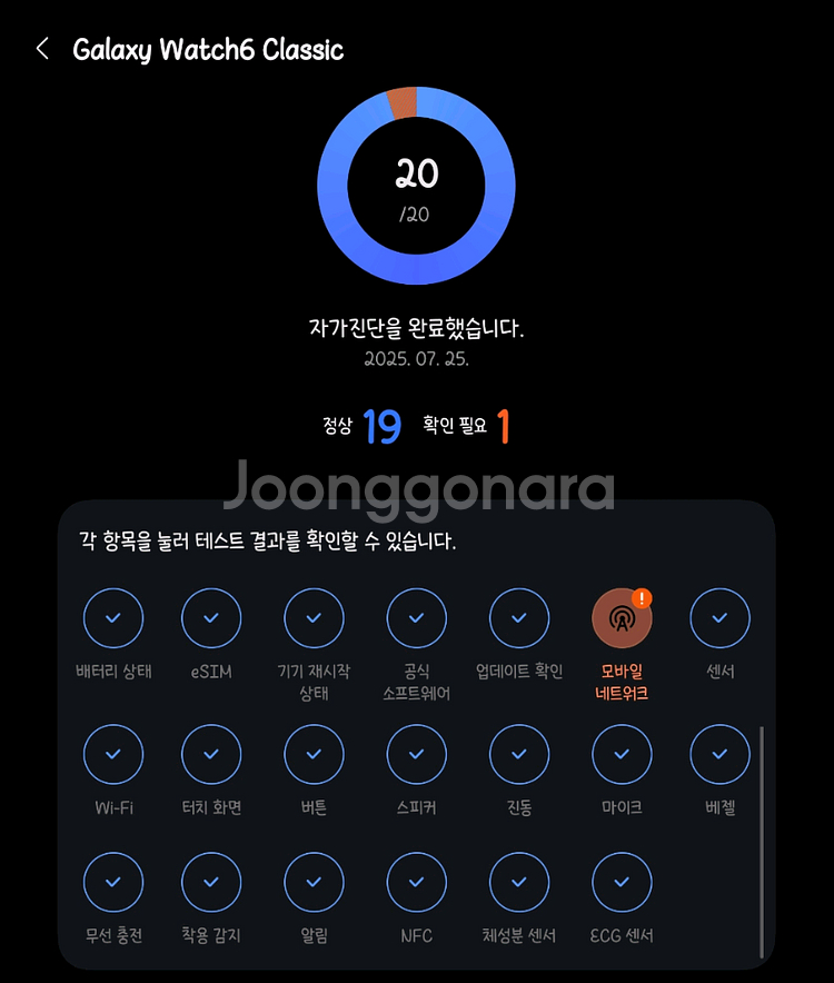 갤럭시워치6 클래식 47 lte 새제품 풀박스--8