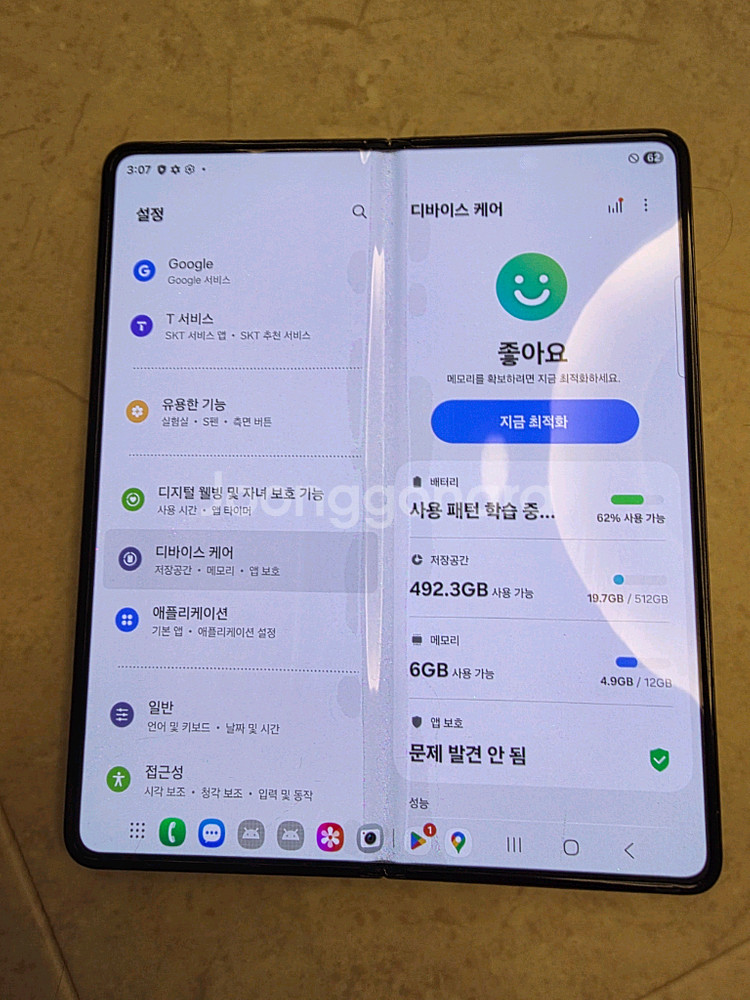 갤럭스 폴드5 512--0