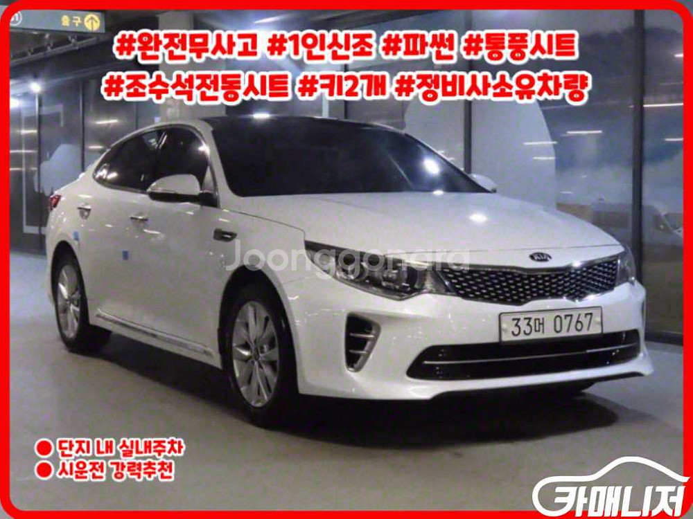 [기아]K5 2세대 SX 2.0 LPI 노블레스 (5인--0