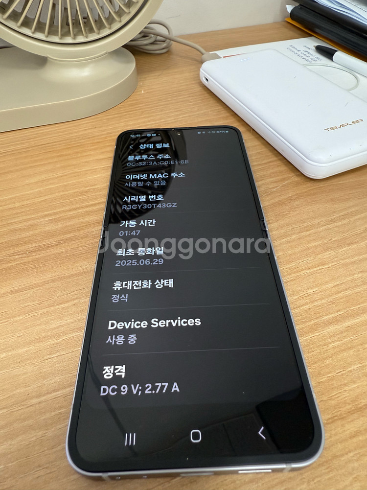 갤럭싴플립6 화이트 512 판매합니다.--4