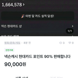 상상나랑<<< 넥슨 캐시 현대 사기꾼