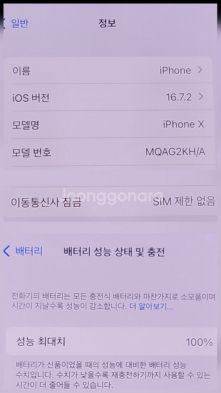 [배터리100]아이폰X 256G팝니다(57842)--7