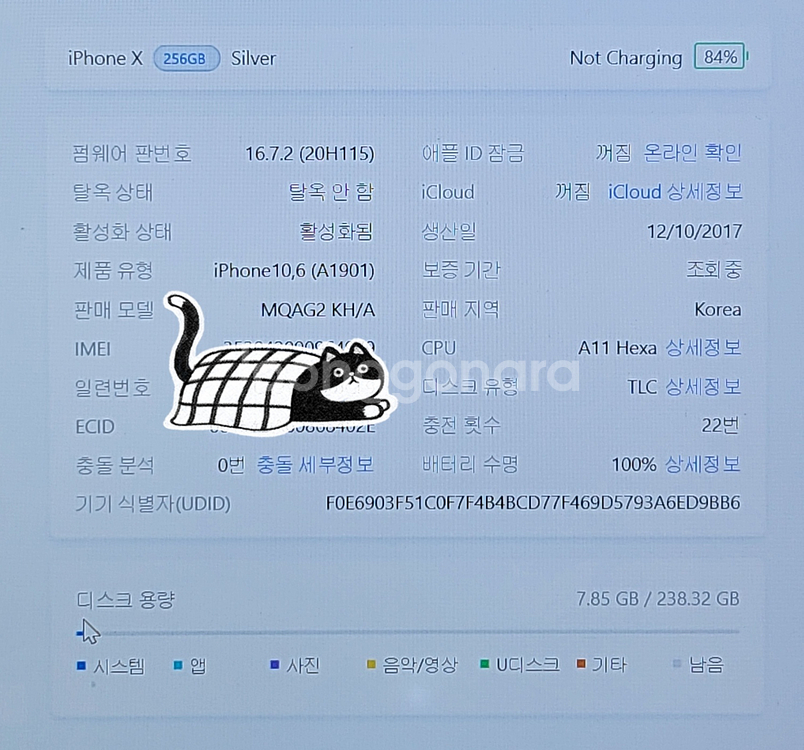 [배터리100]아이폰X 256G팝니다(57842)--8