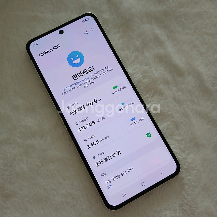 삼성 갤럭시 플립5 512GB 깨끗--2