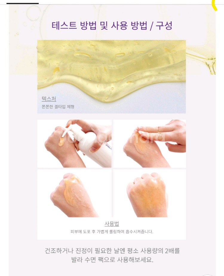 에끌라뒤땅 하이드로루핀겔500ml--3