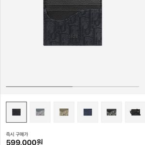 디올 오블리크 카드지갑