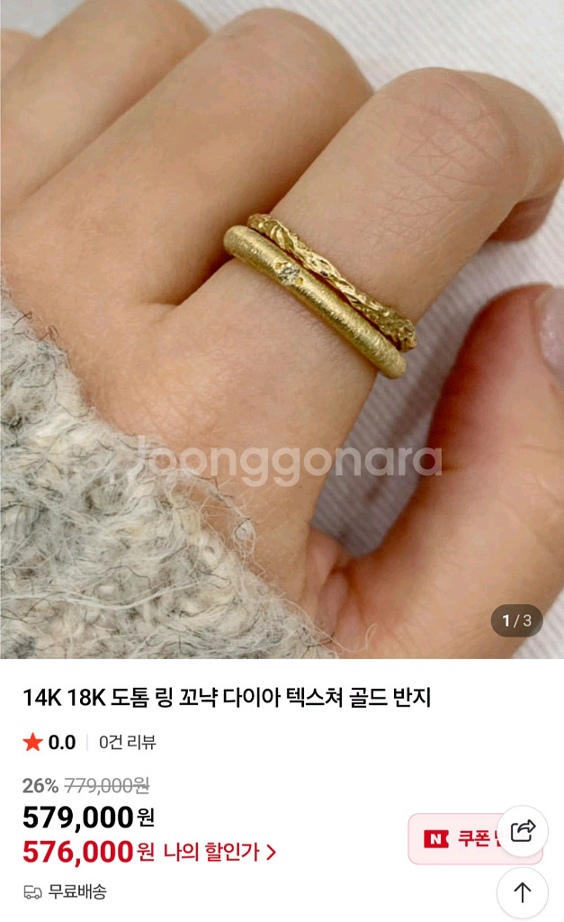 14k스지다이아ㆍ반지(12호)--1