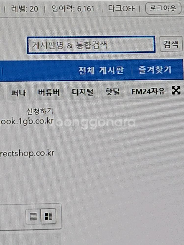 에펨코리아 5,500 포인트 판매합니다!--0