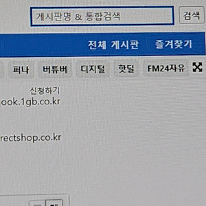 에펨코리아 5,500 포인트 판매합니다!