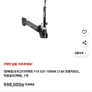 프리고다이렉트 F10 1000w 48v 21ah