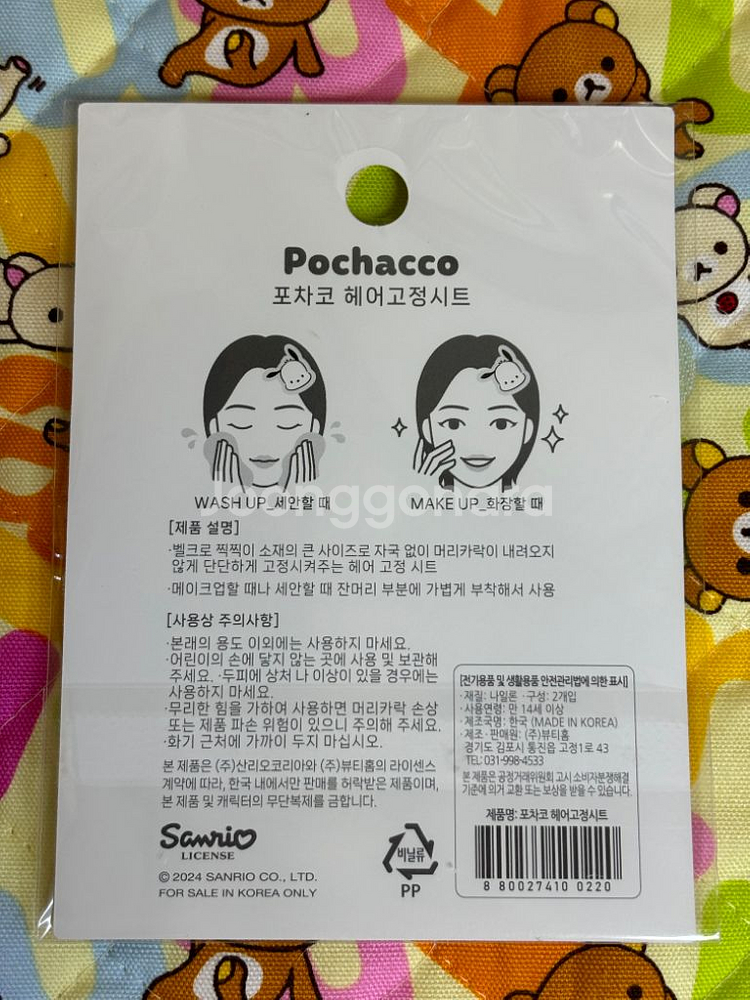 포차코 헤어고정시트 [새상품 정품]--1