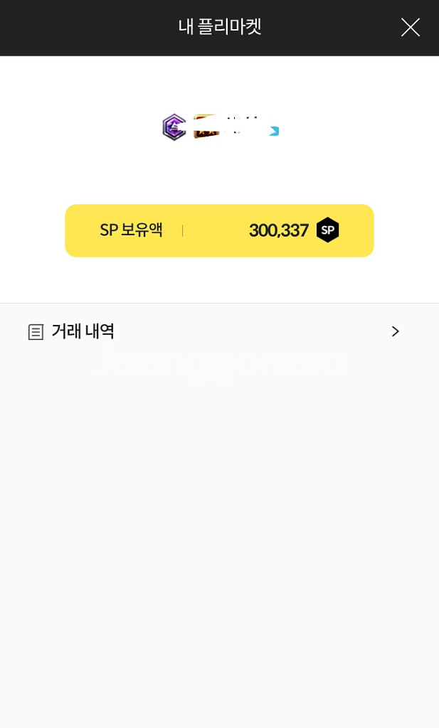 서든 sp팔아여--0