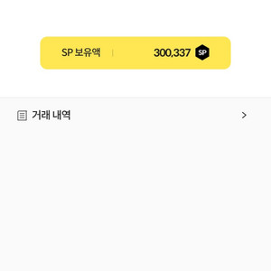 서든 sp팔아여