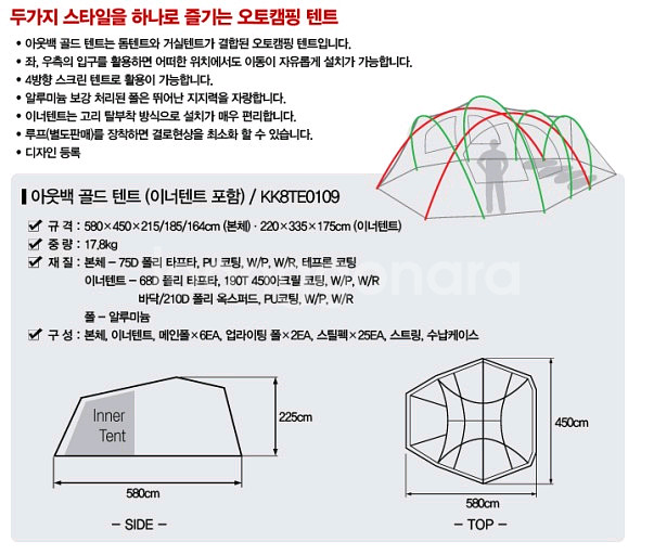 코베아 아웃백 골드 부속 각개 판매--1